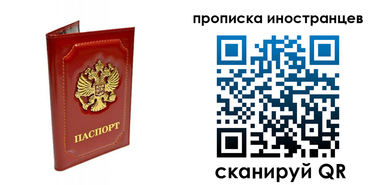 временная регистрация для всех в Вятских Полянах