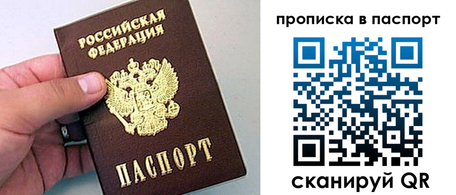 прописка законно в Вятских Полянах