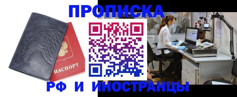 временная регистрация купить в Вятских Полянах