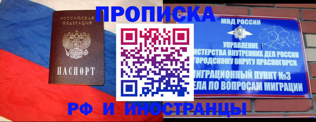 временная регистрация для всех в Вятских Полянах