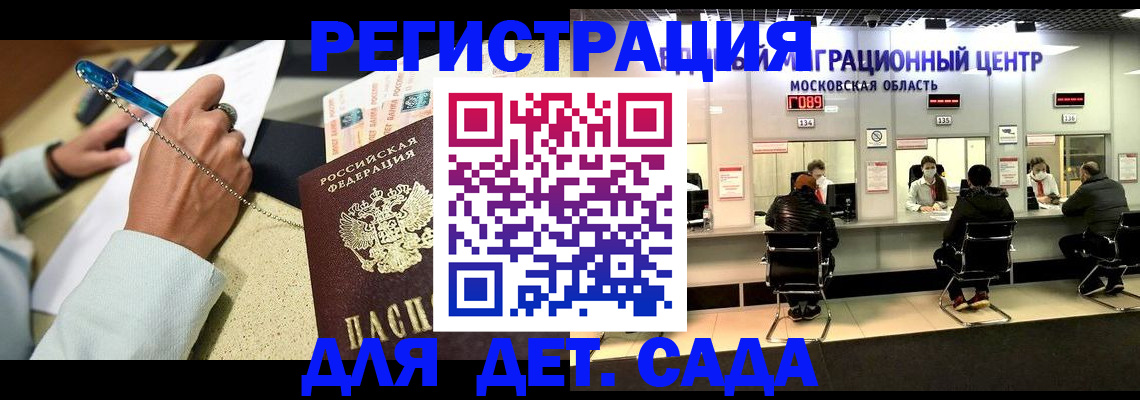 временная регистрация в Вятских Полянах