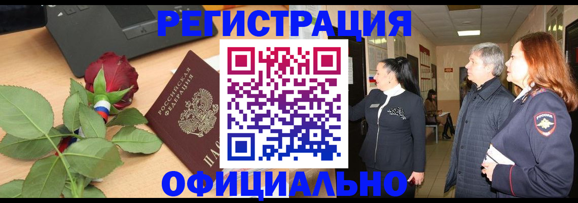 прописка в квартире в Вятских Полянах