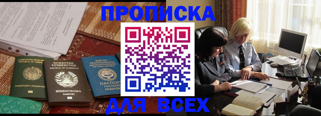 временная регистрация собственник в Вятских Полянах